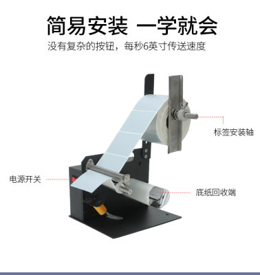 巨行D42自动多排标签剥离机器不干胶标签剥离分离器条码纸撕标机