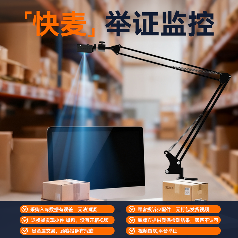电商打包发货监控4k录制售后退货拆包裹仓库erp电商举证摄像头,办公设备/耗材/相关服务,高拍仪,淘宝优惠券,粉丝福利购,淘宝优惠卷