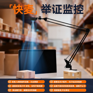 电商打包发货监控4k录制售后退货拆包裹仓库erp电商举证摄像头