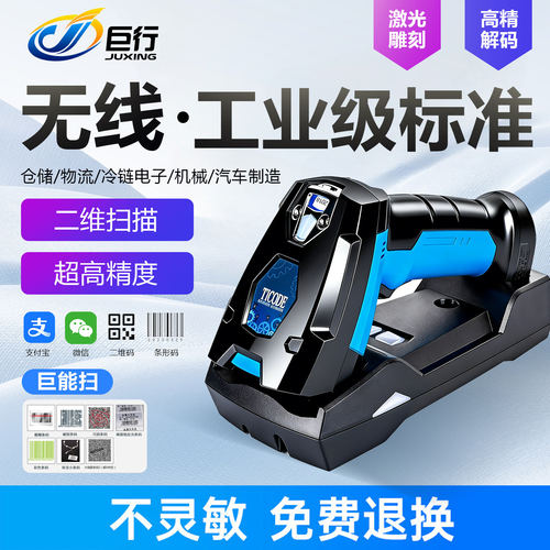 巨行工业级扫码枪TI6820二维码扫码器无线扫描枪激光镭射金属码DPM雕刻码汽车工厂重工业读码器