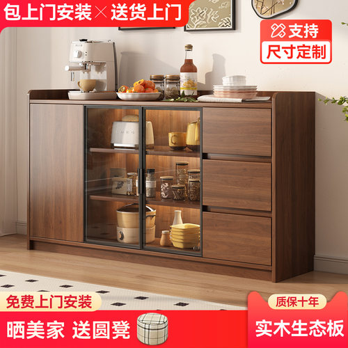 餐边柜储物柜实木生态板置物柜
