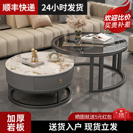 岩板茶几客厅家用北欧组合简约现代小户型小茶几圆形轻奢茶几桌