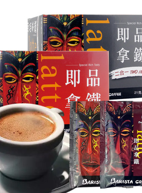 马来西亚BARISTA即品拿铁速溶咖啡二合一三合一礼盒装100包西雅图