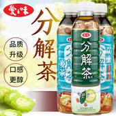 台湾爱之味调味分解茶麦仔茶原装 进口饮料火锅油腻苦瓜凉茶全素食