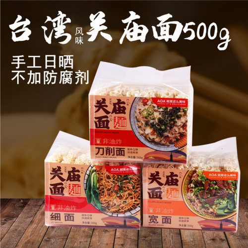 AOA关庙面素面无防腐剂