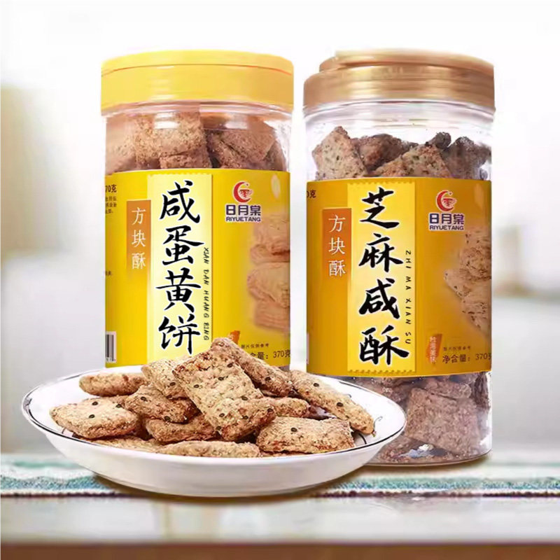 台湾日月棠方块酥咸蛋黄芝麻咸酥休闲媲美老杨营养网红进口饼干