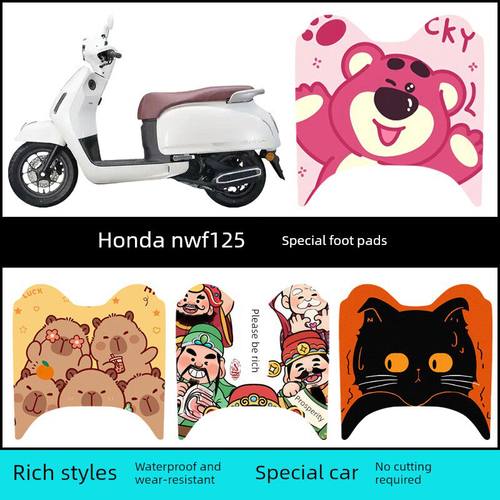 适用于本田Nwf125地垫，摩托车专用改装配件，加厚脚垫，本田F125