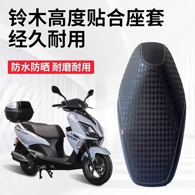 适用轻骑铃木US125T座套皮革防雨水防晒踏板摩托车UYUU坐垫套防滑