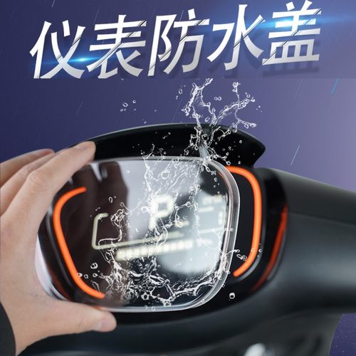 E仪表罩手机支架脚垫坐垫套
