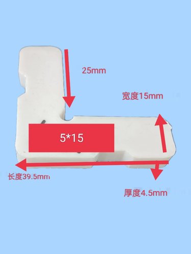 纱窗配件角码固定直角老式L型内置拐角塑料铝材连接件转角配件