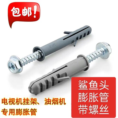 电视挂架专用加长螺丝外六角木螺丝膨胀螺丝塑料膨胀管加厚