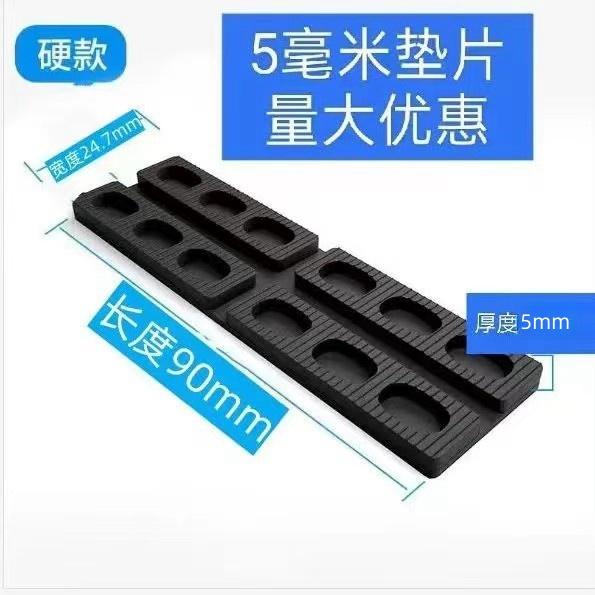 玻璃垫块5mm厚度铝合金窗配件