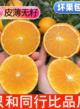 正宗四川爱媛38号果冻橙应季手剥甜橙子礼盒孕妇水果果园现摘现发