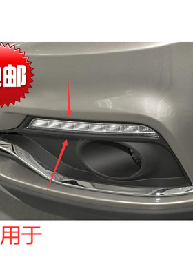 适用于 东风风行SX6日间行车灯 风行DX6日行灯总成 前杠LED灯