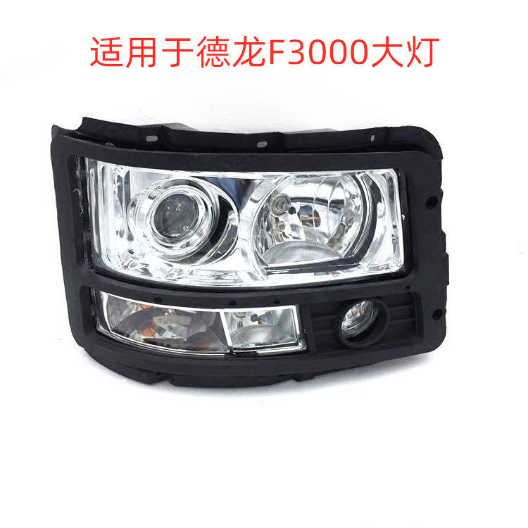 适用于陕汽重卡德龙f3000大灯总成 德龙新m3000前大灯总成 前照灯