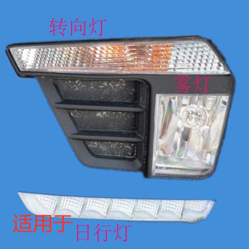 适用于宏光S1尊享版前雾灯 前杠灯 新宏光S1尊享版日间行车灯