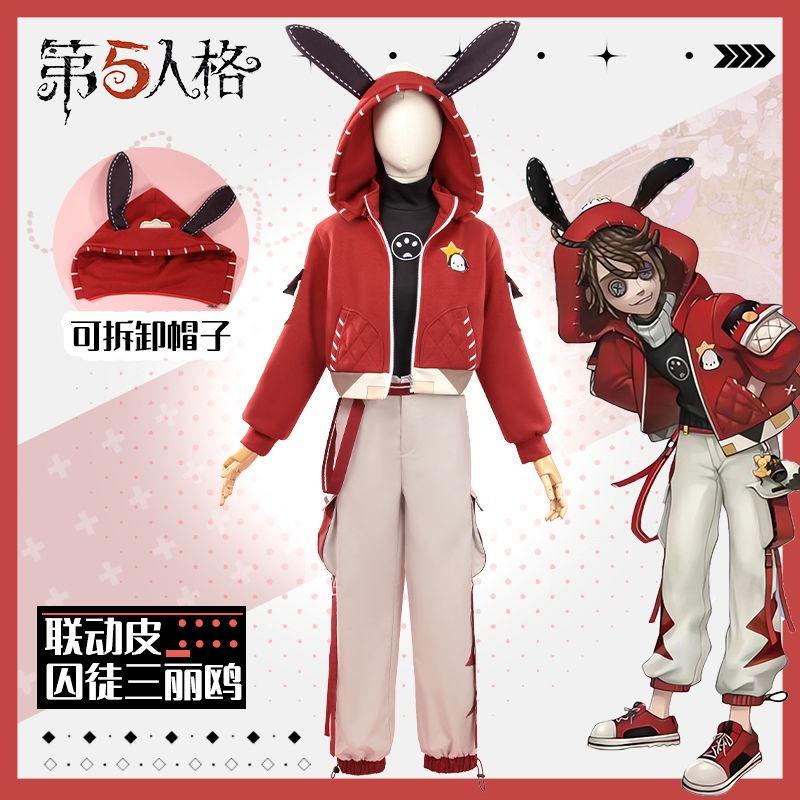 第五人格cosplay动漫游戏时装