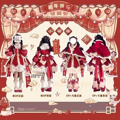 新年战袍拜年服红色长袖套装连衣裙女斗篷拜年过年可爱lo裙