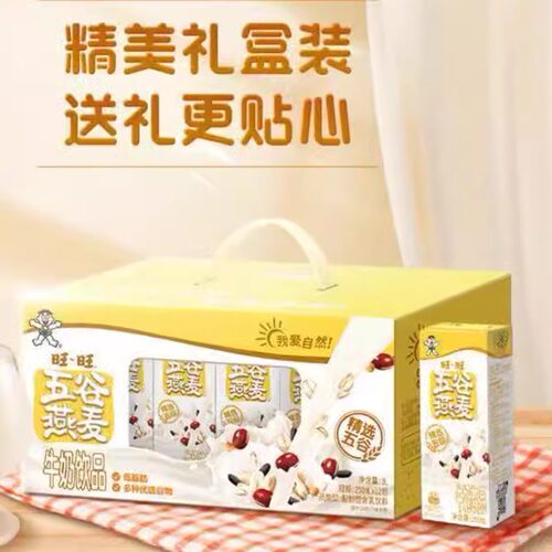 旺旺五谷燕麦牛奶5整箱低脂肪