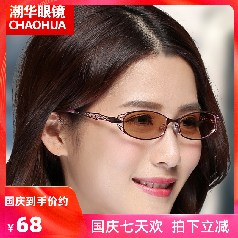 (用3元券)防蓝光辐射变色女年轻镂空太阳镜
