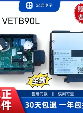 VETB90L变频冰箱压缩机新机拆机件