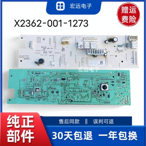 适用创维滚筒洗衣机WGC8CP电脑板X2362-001-1273线路集成控制主版