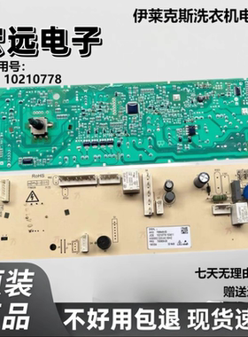 全新伊莱克斯洗衣机电脑板EWT101421COS主板10210778控制板配件
