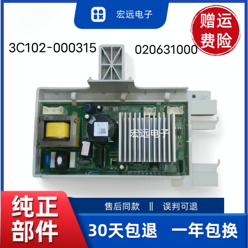 适TCL滚筒洗衣机XQG80-P300B变频器020631000驱动板3C102-000315