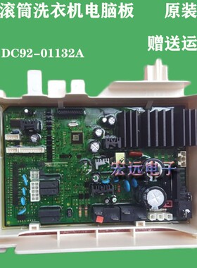 适用于三星滚筒洗衣机电脑板WD702U4BKGDBKWQDC92-01132A主板BKSD