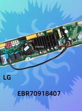 8407适用LG变频洗衣机T60MS33PDE电脑板XQB65-S3PD T70MS33PDE