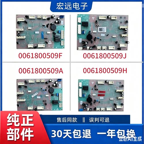 适用海尔0061800509A/H/J/F冰箱BCD-601/611/618/615电脑控制主板