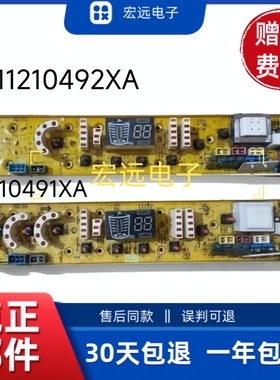 适用吉德波轮洗衣机电脑板11210492/0491 XQB75-75378 XQB90-1278