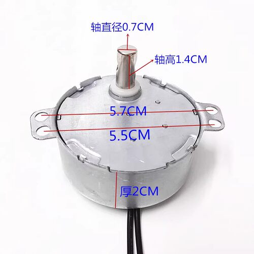 适用于电风扇九菱49TYJ爪极式5转50TYZ风扇同步电机 4W通用小电机