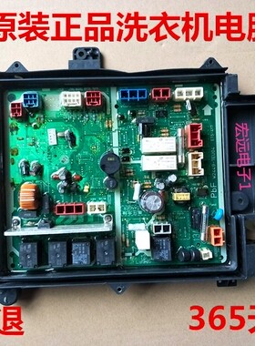 适用松下滚筒洗衣机XQG52-V52GS电脑板主板控制板电路板电源板