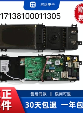适用小天鹅洗衣机TG90-1616WMIDG电脑板 17138100011305变频主板