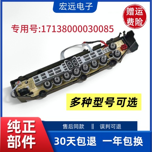 洗衣机电脑板17138000030085变频驱动板MB100CQ7PRO电源主板
