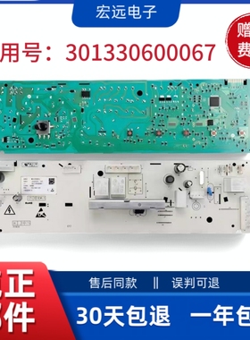 美的洗衣机电脑板MG60-1032E(S)主板MG60-K1030E(S) 301330600067