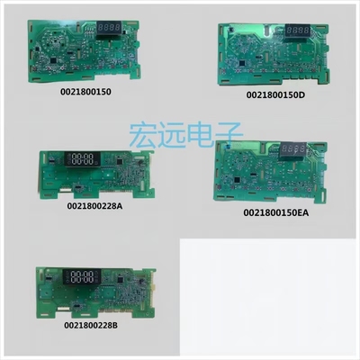 适用海尔滚筒洗衣机显示主板0021800150/D/EA 0021800228A/B