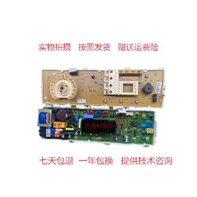 LG滚筒洗衣机电脑板6870EC9286B-