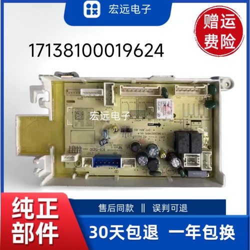 适配美的小天鹅洗衣机电脑板MG100QY1 TG100C11DY 17138100019624