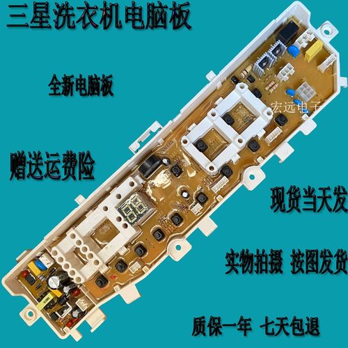 适用于SX洗衣机电脑板XQB75-D86S/85-D86G/SC主板DC92-01673H/G