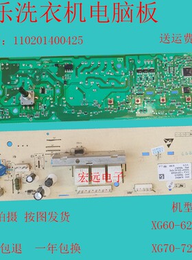 适用新乐洗衣机电脑板XG70-7205AES XG60-6205AES 110201400425板