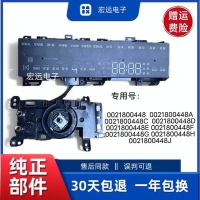 适合海尔洗衣机XQG100-BD14376LU1主板显示板0021800448E/A/D套板