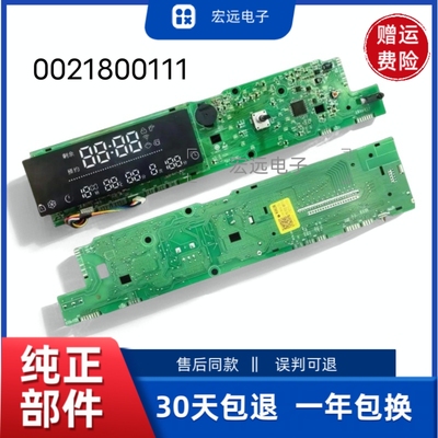 适用于海尔洗衣机电脑板主板显示板EG9014HBDX59SU1/0021800111