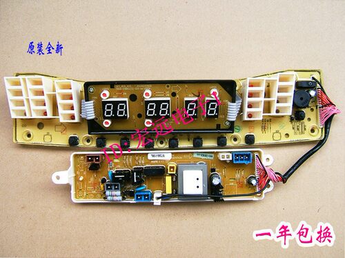 适用于小天鹅TB60-5188CL(S)-X TB70-5188CL水魔方洗衣机电脑主板