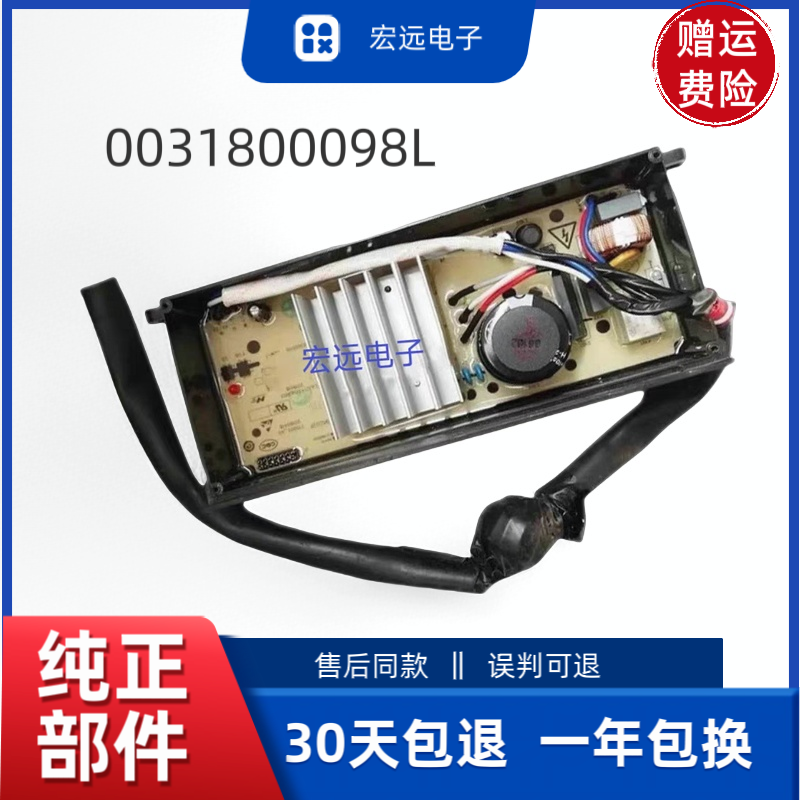 适用于海尔全自动波轮EB80BM029驱动板0031800098L变频板