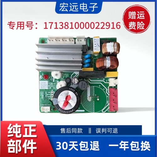 适用美的冰箱GR-RF450WI-PM151 171381000022916控制驱动变频主板