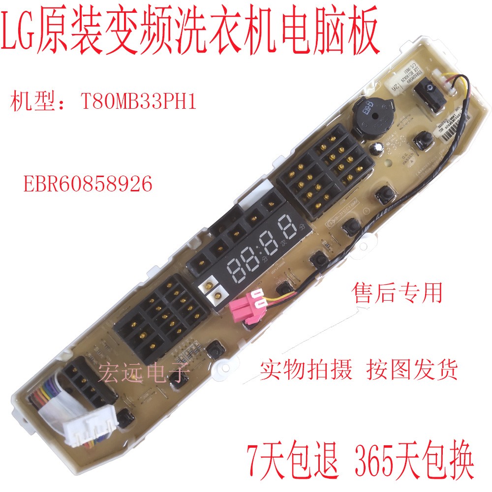 适用LG全新原装变频洗衣机T80MB33PH1 EBR60858926 EBR79366906板