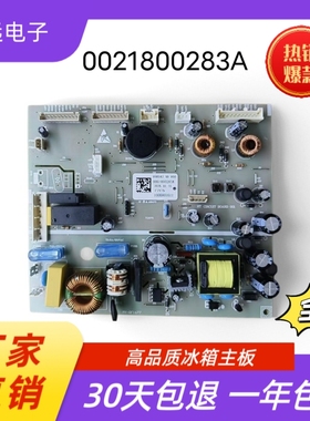 全新海尔冰箱主板主控板0061800283A电脑板BCD-521WDPW-521WDBB