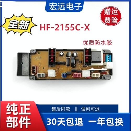 HF-2155C-X洗衣机电脑板XQB55-5530/2200 XQB56-812 XQB21-555CJ